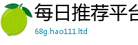 新奥2025年天天开好彩由2025新澳内部爆料最新消息